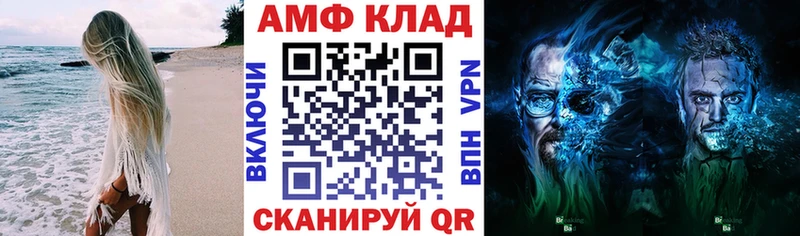 Amphetamine VHQ  как найти   Шенкурск 