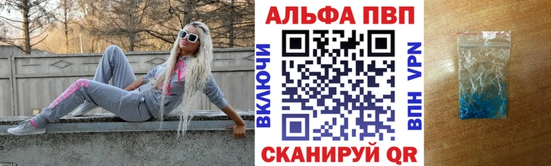 Альфа ПВП VHQ Шенкурск