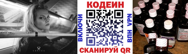 Кодеиновый сироп Lean напиток Lean (лин)  Шенкурск 