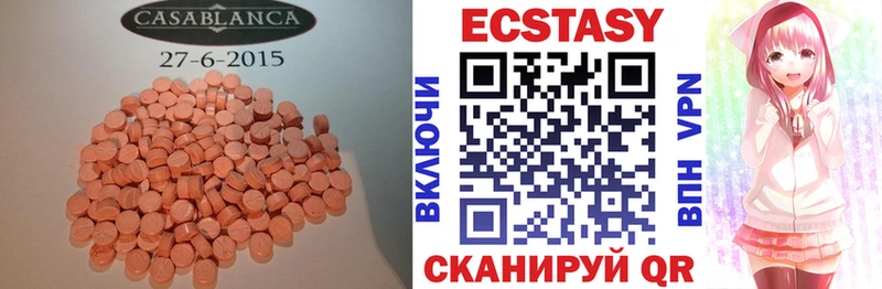 продажа наркотиков Шенкурск ЭКСТАЗИ mix