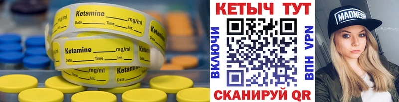 сайты даркнета клад  Шенкурск  КЕТАМИН ketamine 