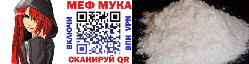 где купить наркотик  Шенкурск  МЯУ-МЯУ 4 MMC 